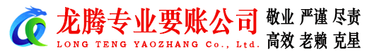 铅山追债公司
